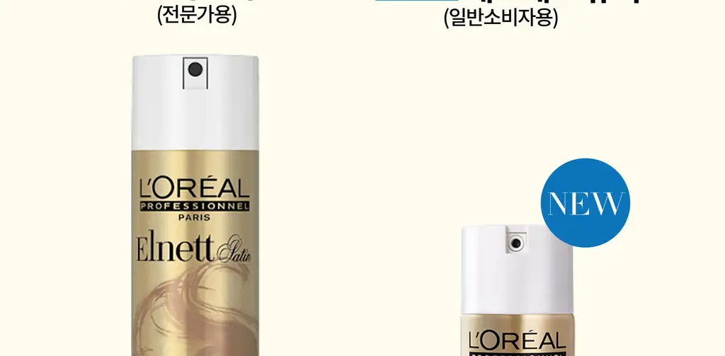 [올영단독] 로레알 프로페셔널 에르네뜨 무향 퓨어 볼륨 헤어 스프레이 300ml/500ml 단품/기획 상세페이지 19